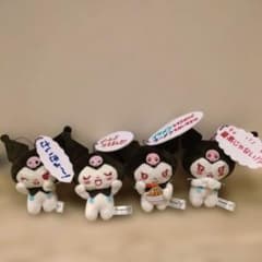 サンリオ　もっと！世界クロミ化計画セリフ付きマスコット　4種コンプリート