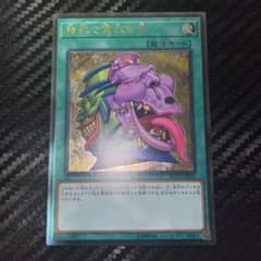 最安値　遊戯王 強欲で貪欲な壺　レリーフ　アルティメットのサムネイル