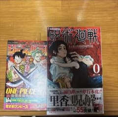 帯ジャンパラ付初版 呪術廻戦0巻 芥見下々 - メルカリ