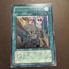 ①遊戯王 ブレイズ・キャノン－トライデント レリーフのサムネイル