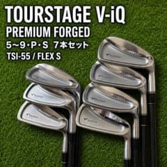 TOURSTAGE V-iQ PREMIUM FORGED 7本 S 右利き TOURSTAGE V-iQ PREMIUM FORGED 7本 S 右利き - メルカリ