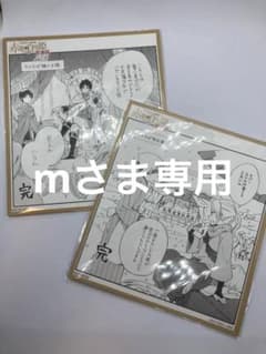 赤髪の白雪姫 原画展 特典色紙 笠地蔵 裸の王様のサムネイル