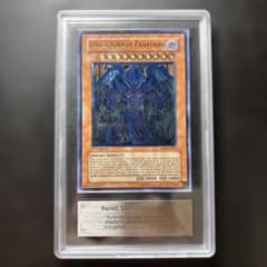 【PSA9】幻魔皇ラビエル アルティメットレア 旧レリーフ　ARS 三幻魔 ARS9】旧アジア版 幻魔皇ラビエル アルティメットレア/レリーフ - メルカリ