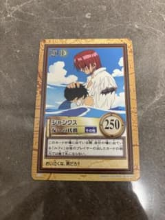 ONE PIECE カードダス ハイパーバトル シャンクス 「友への代償