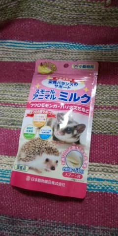 スモールアニマルミルクのサムネイル