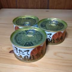 ほたて貝柱水煮  北海道産  ３缶のサムネイル