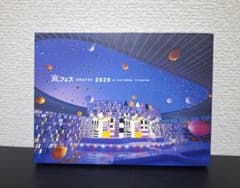 嵐 アラフェス 2020 at 国立競技場 Blu-rayのサムネイル