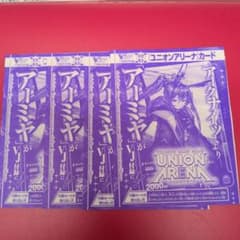 Vジャンプ 11月号 アークナイツ アーミヤ 4枚 プロモ ユニアリ - メルカリ