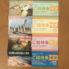 伊豆シャボテンリゾート 株主優待券 （4施設各1名様全日ご招待）のサムネイル