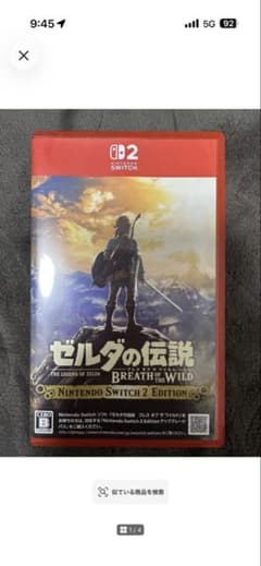 Switch2 ゼルダの伝説 ブレス オブ ザ ワイルド Nintendo S…