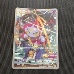 フーパ 155/XY-P プロモ - メルカリ