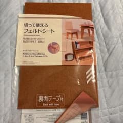 切って使えるフェルトシート 裏面テープ付 300mm×210mm ブラウンのサムネイル