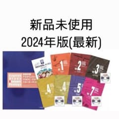 TOEFL ITP スターターキットのサムネイル