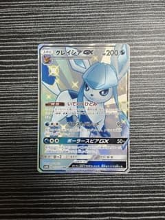 グレイシアGX SSR サン&ムーン ハイクラスパック ウルトラシャイニー キ… グレイシアGX SSR サン&ムーン ハイクラスパック ウルトラシャイニー