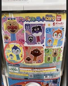 アンパンマン ハンディコンサートDX9 コキンちゃんのサムネイル
