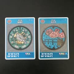 東京都瑞穂町・羽村市マンホールカードセットのサムネイル
