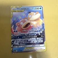 最大値下げ中❗️【美品】ヤドン&コダックGX SR SA ポケモンカード ポケカのサムネイル