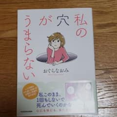 私の穴がうまらないのサムネイル