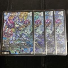 完璧団長 オーパーツ銃 4枚セット デュエマのサムネイル