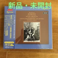 ベートーヴェン エグモント・運命 ジョージ・セル指揮 Esoteric SACD