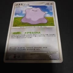 メタモン LV.33 ポケモンカード ポケカのサムネイル