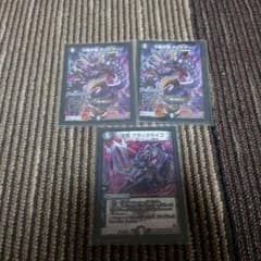 デッドゾーン1枚、ブラックサイコのサムネイル