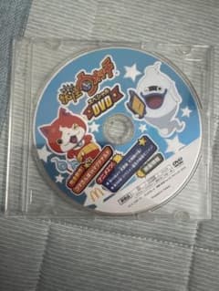 妖怪ウォッチ スペシャルDVD マクドナルド限定のサムネイル