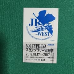 エヴァンゲリオン JR西日本 ステッカーのサムネイル