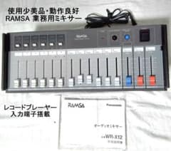 状態良】RAMSA（PANASONIC）業務用ミキサーWR-X12|mercariメルカリ官方