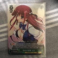 攻めの姿勢 天音 SRのサムネイル