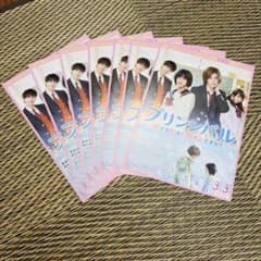 プリンシパル 恋する私はヒロインですか？ 映画フライヤー 7枚のサムネイル