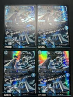 ブルーインパルス　「真実を見極めよ、ジョニー！」　4枚セットのサムネイル