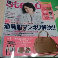 steady　２月号のサムネイル