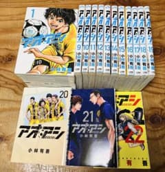 アオアシ 全巻 セット（1巻〜22巻） 小林有吾 - メルカリ
