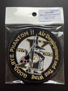 在日米軍753特殊作戦コマンドCV-22B 機体整備中隊 実物ワッペン | Rób