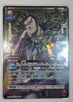 ユニオンアリーナ キングダム 桓騎 星2パラレル サイン - メルカリ
