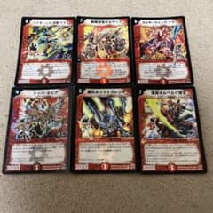 デュエルマスターズ 火文明 6枚セット - メルカリ