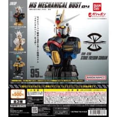メカニカルバスト04 ストライクフリーダムガンダム カラーver.のサムネイル