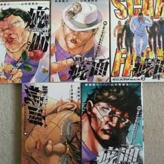 バキ外伝　スカーフェイス１～５巻セットのサムネイル