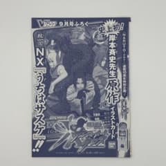 NARUTO うちはサスケ Vジャンプ 限定 ナルティメットクロス - メルカリ