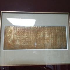 金板経-般若心経-統一新羅八世紀 m71972009904_1.jpg?1669078574