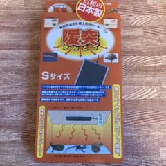 輻射型遠赤外線上部用ヒーター　暖突　Sサイズのサムネイル
