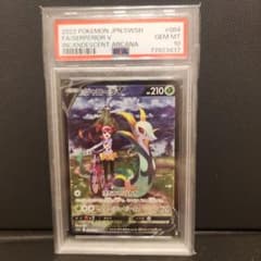 【PSA10】 s11a ジャローダV CSR 084/068 白熱のアルカナ ジャローダV CSR S11a 白熱のアルカナ 084/068 PSA10