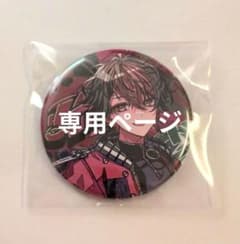 にゃきき様専用 シクフォニ　LAN　第1弾缶バッジ　SWGのサムネイル