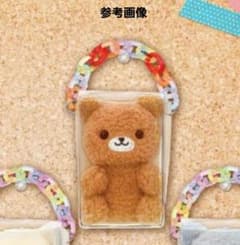 いっしょにおでかけ こぐまのマスコット