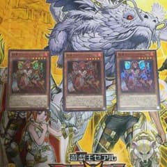 遊戯王 超量士レッドレイヤー 3枚セットのサムネイル