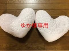 ゆか様専用　フランフラン　ハート型　クッション　二個のサムネイル