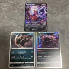 ダークライV SLD スターターセットVSTAR ダークライ 007/020 ダークライV SLD スターターセットVSTAR ダークライ 007/020 - メルカリ