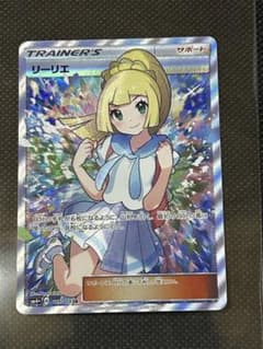 最終値下げ中 極美品 日本語版 ポケモンカード リーリエ がんば