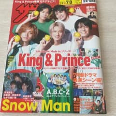 ザテレビジョン　7/2→7/8 宮城、福島版のサムネイル